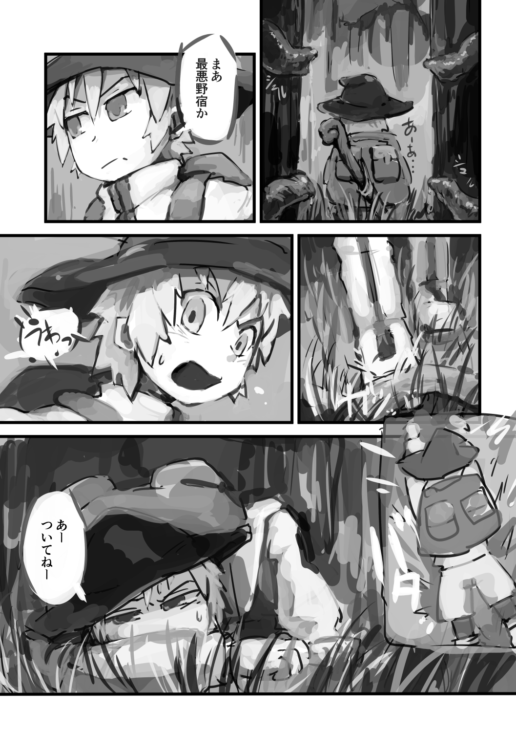 Kinoko no Tsumeawase page 4 full