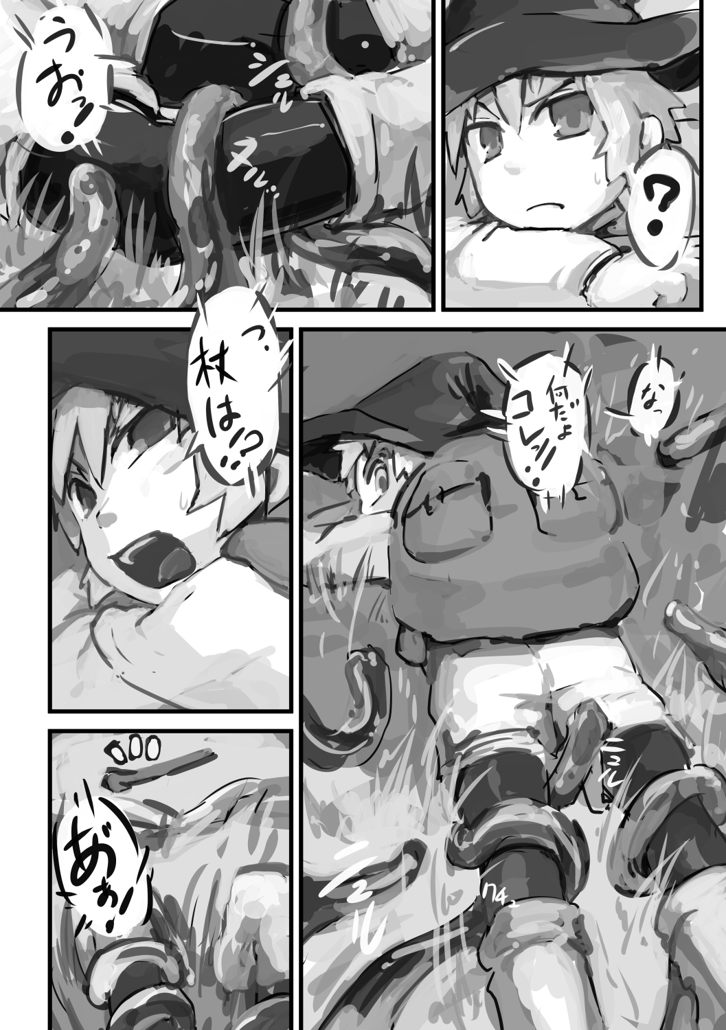 Kinoko no Tsumeawase page 5 full