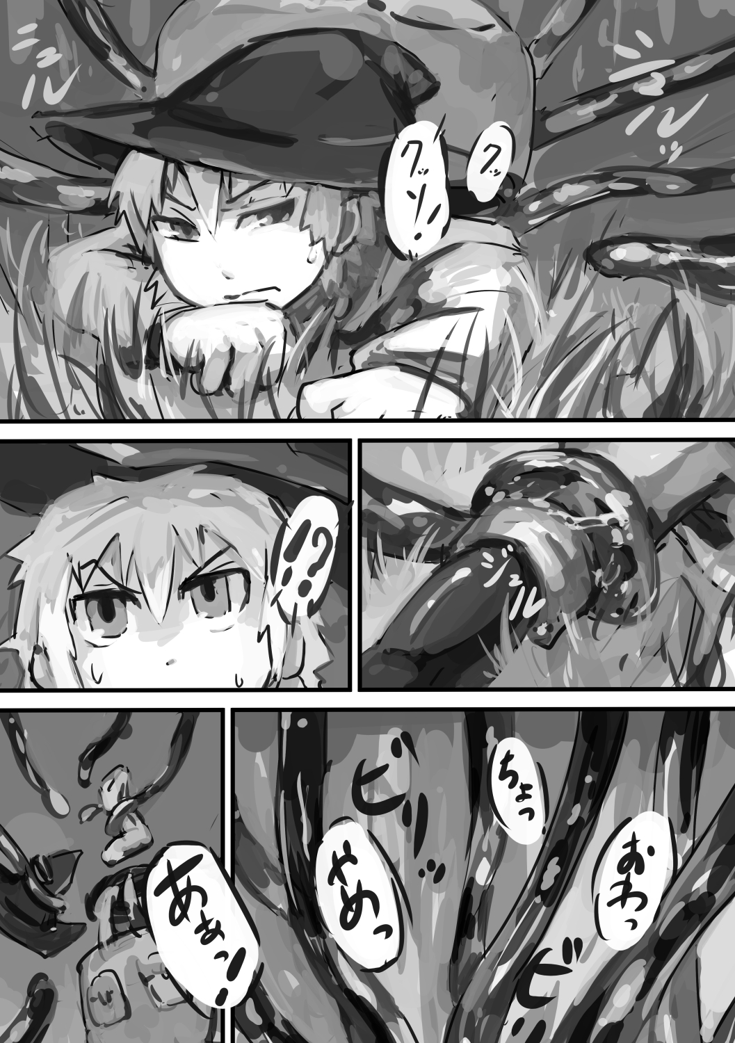 Kinoko no Tsumeawase page 6 full