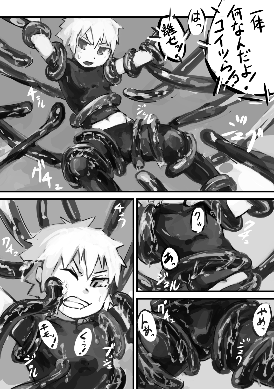 Kinoko no Tsumeawase page 7 full