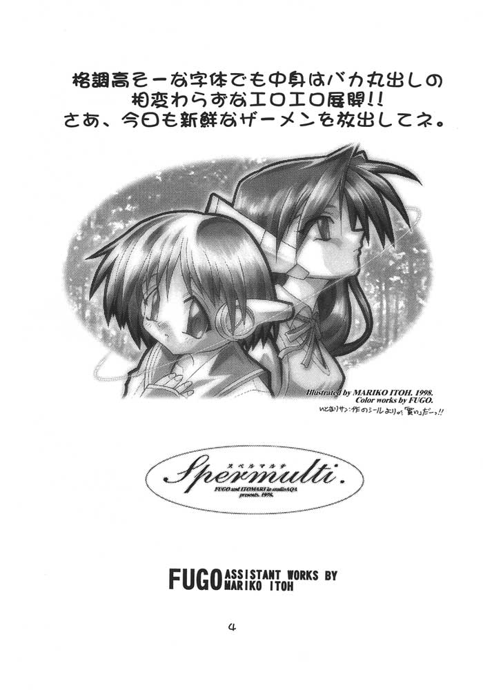 Spermulti page 3 full