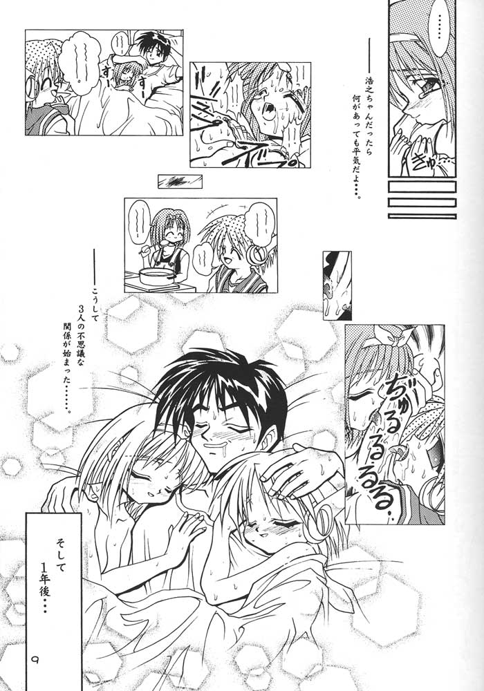 Spermulti page 8 full