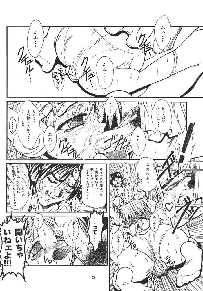 Spermulti page 9 full