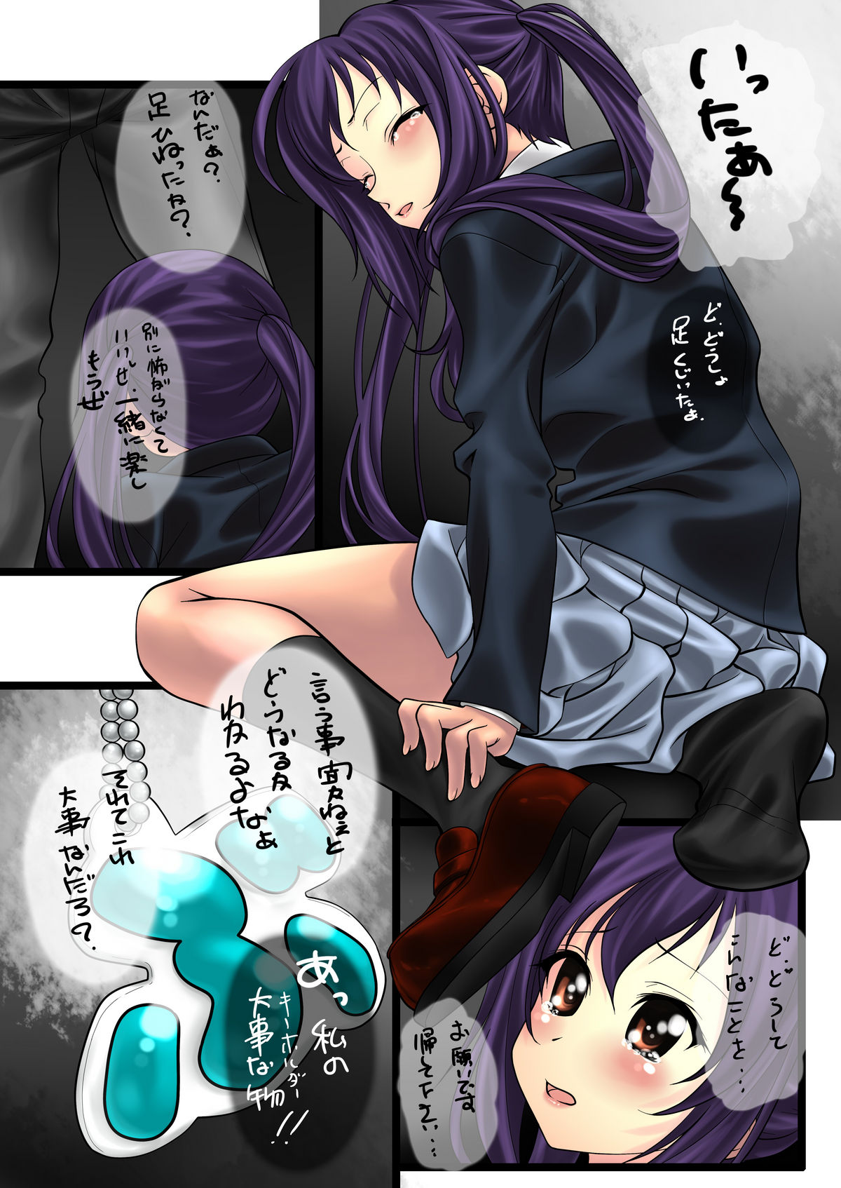 Kーおん! page 5 full