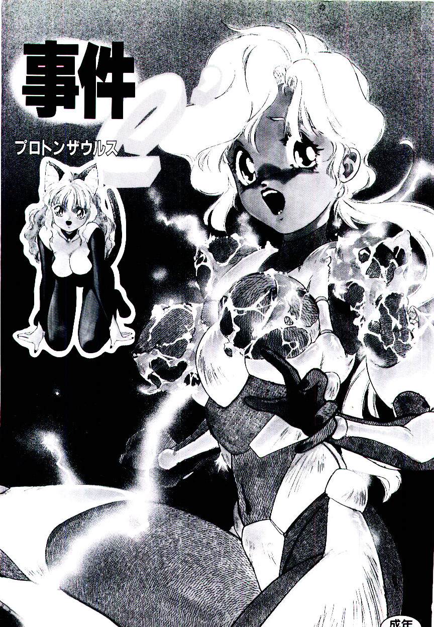 Jiken C&rsquo; page 2 full