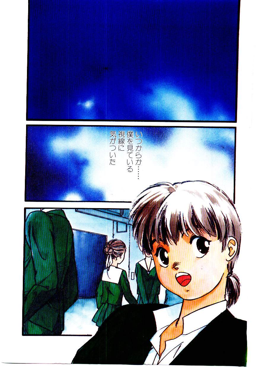 Jiken C&rsquo; page 3 full