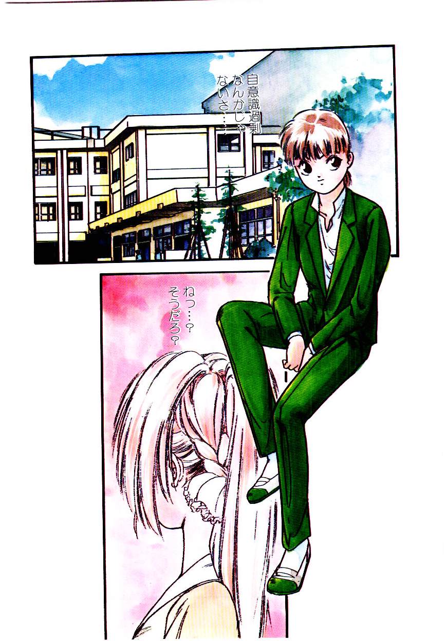 Jiken C&rsquo; page 6 full