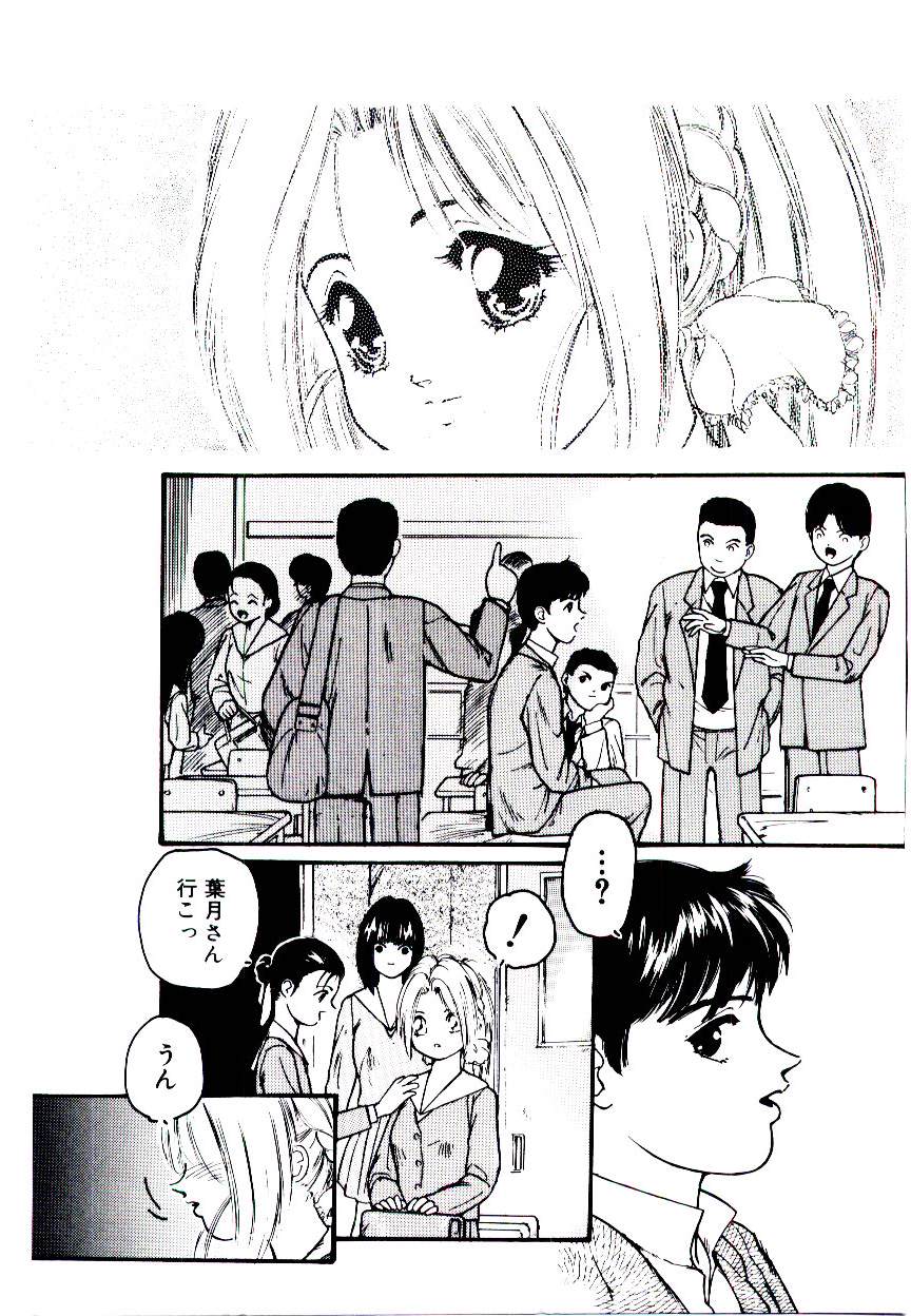 Jiken C&rsquo; page 7 full