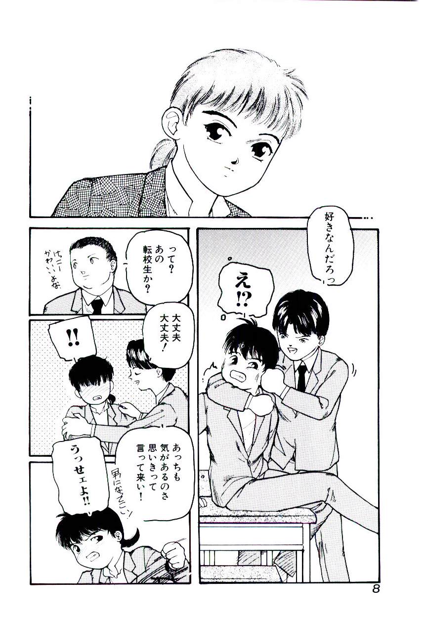 Jiken C&rsquo; page 8 full