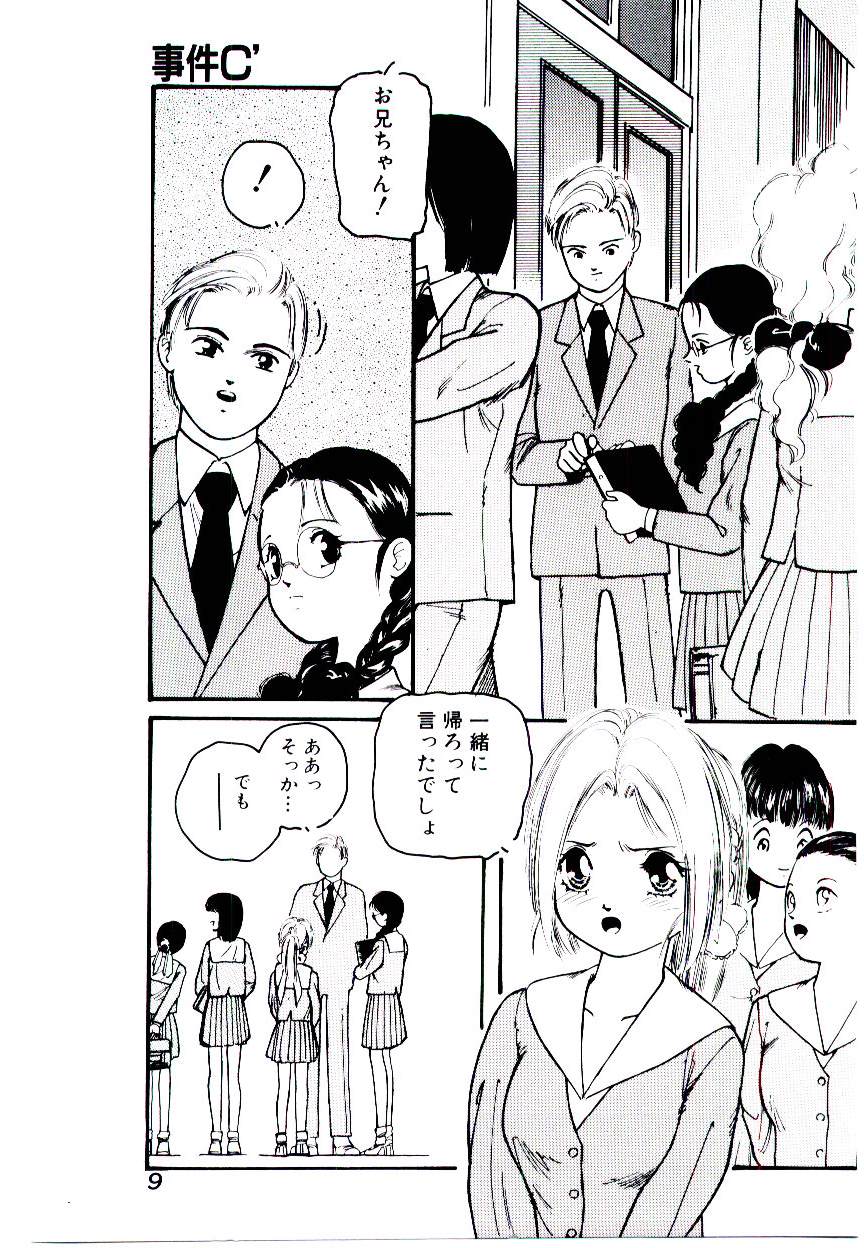 Jiken C&rsquo; page 9 full