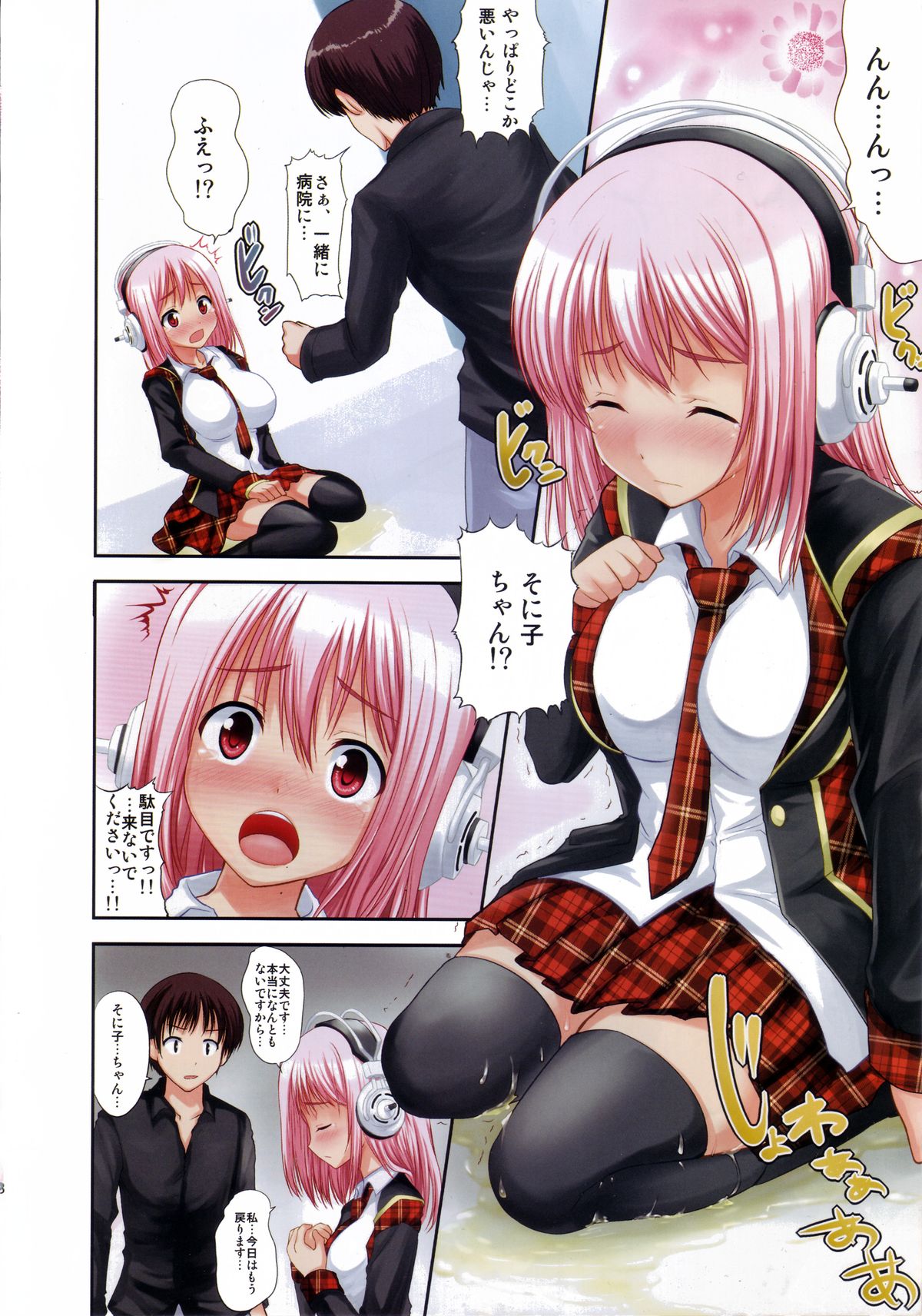 Sonihame page 8 full