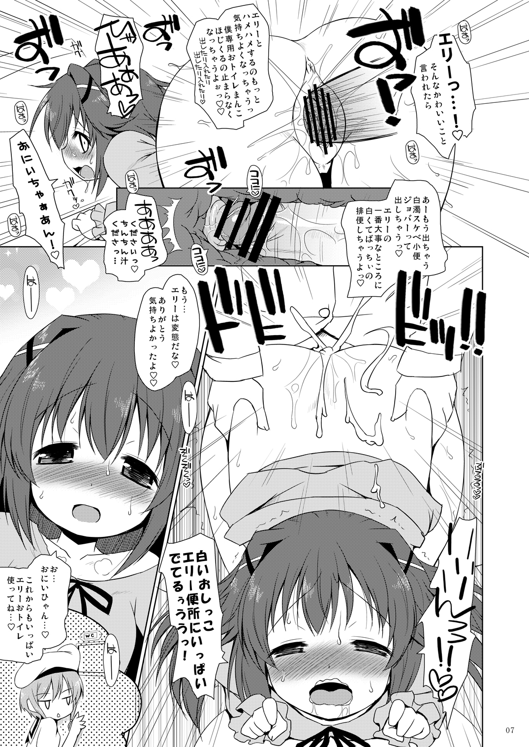 Naze Kobayashi Tanomanakatta no Ka? page 6 full