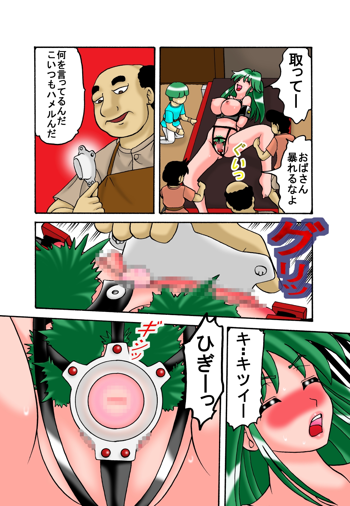 Mama to Musuko Quest page 5 full