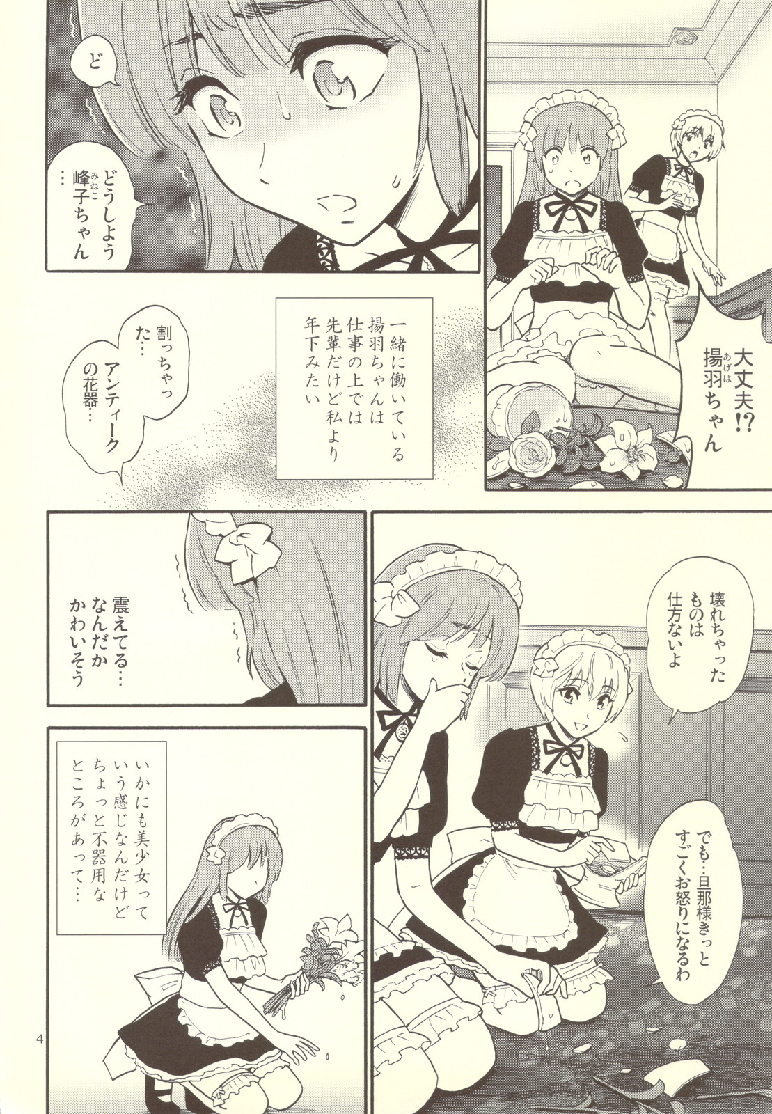 Pussy and Butterfly page 4 full