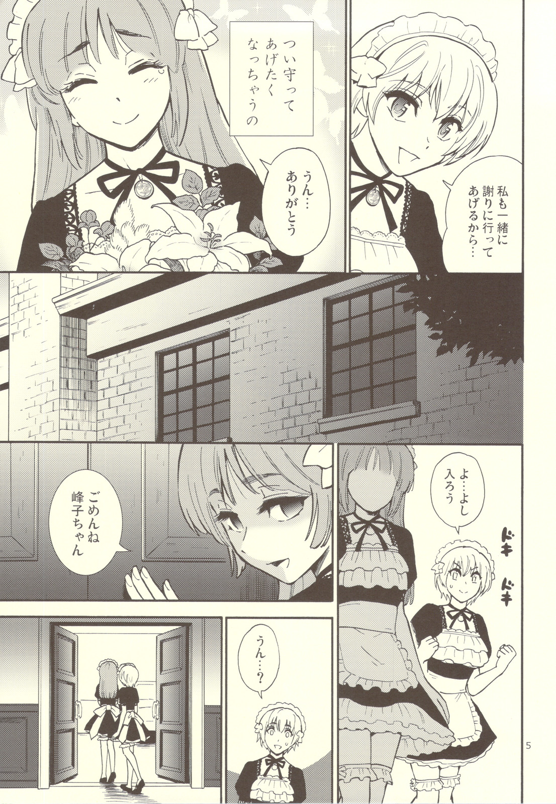 Pussy and Butterfly page 5 full