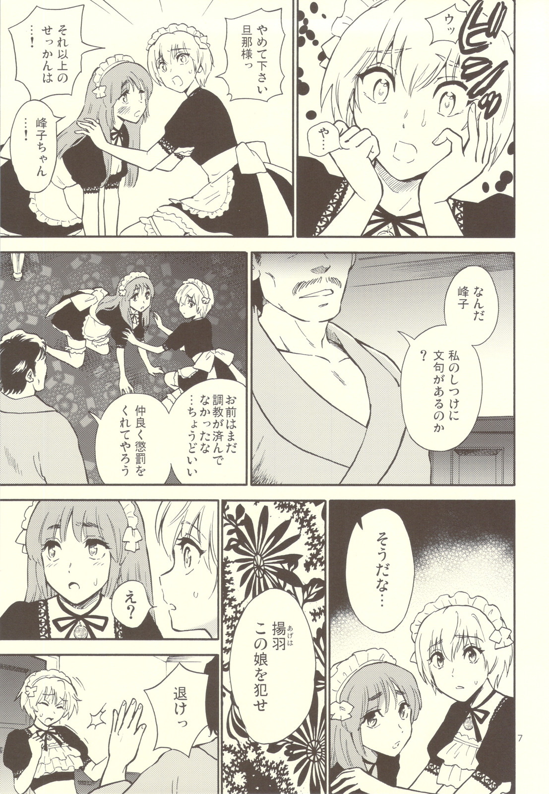 Pussy and Butterfly page 7 full