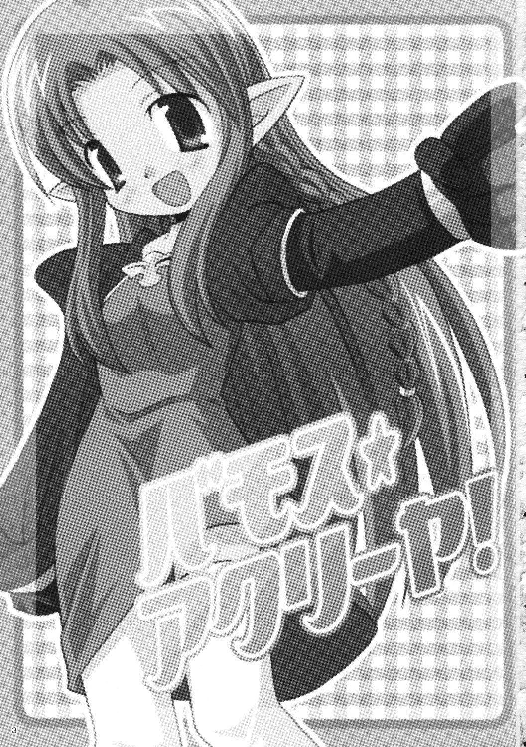 Bamosu  Akuri-ya page 2 full