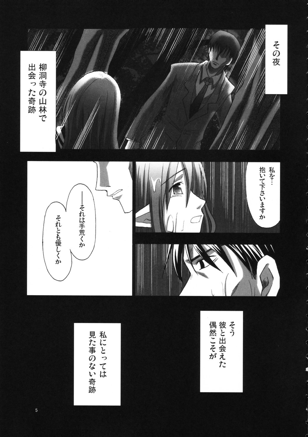 Bamosu  Akuri-ya page 4 full