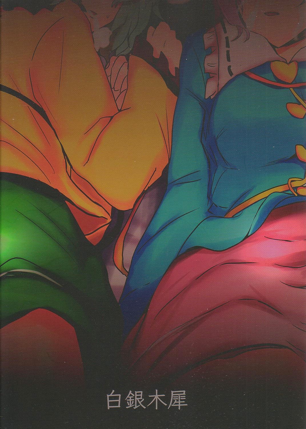 Komeiji Immoral page 2 full