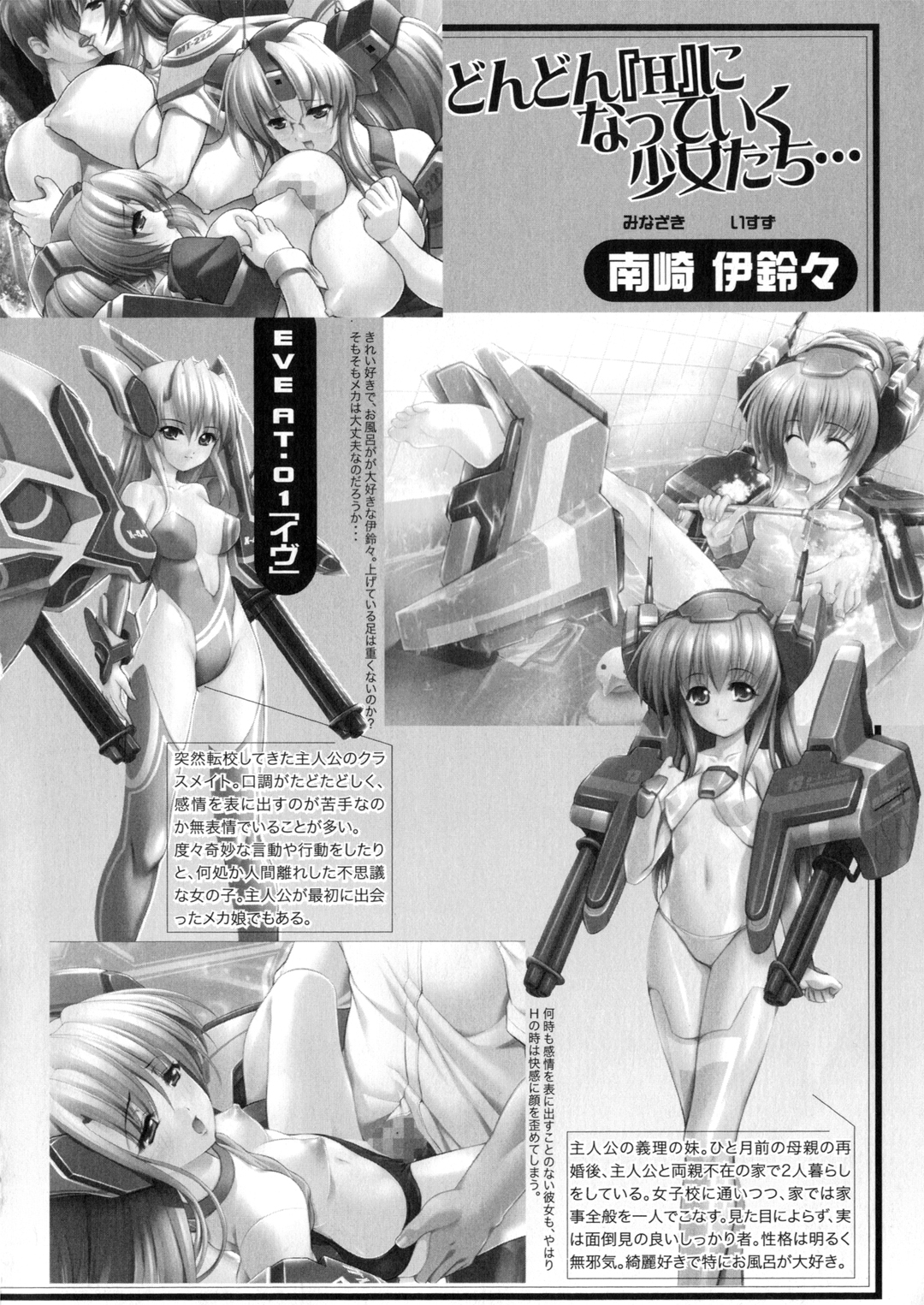 Iron Maiden -Hagane no Otome- page 8 full