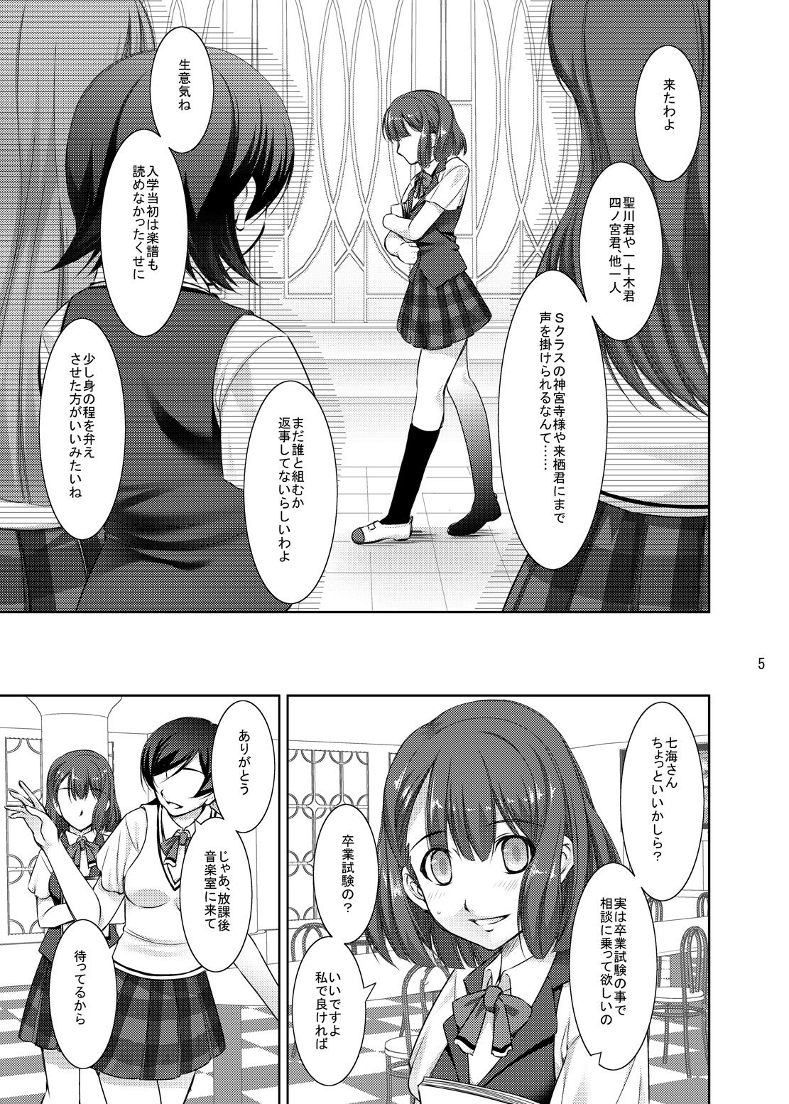 Rape Me no Princess-sama Maji Nakadashi1000% page 3 full