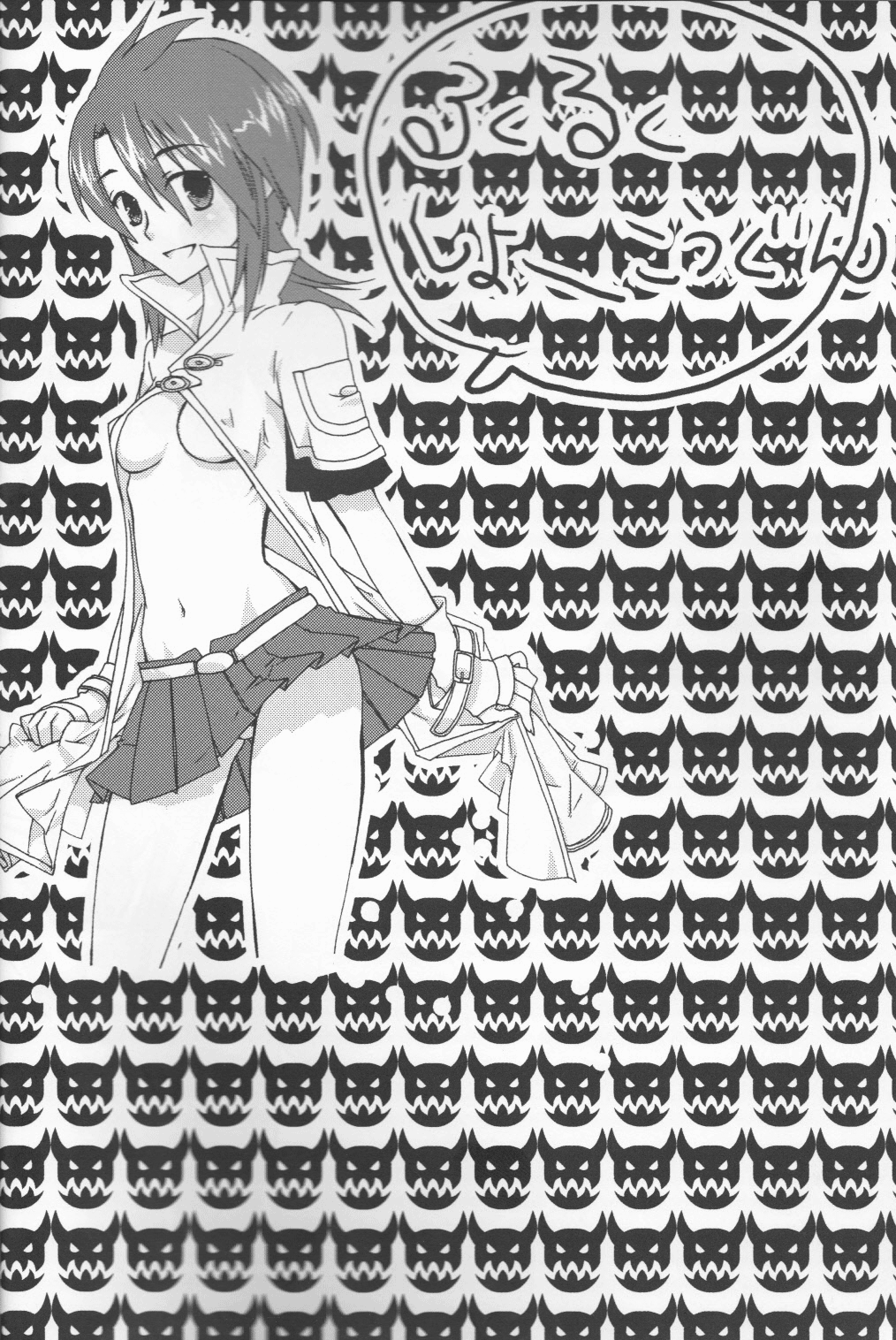 Rukuruku Shoukougun page 3 full