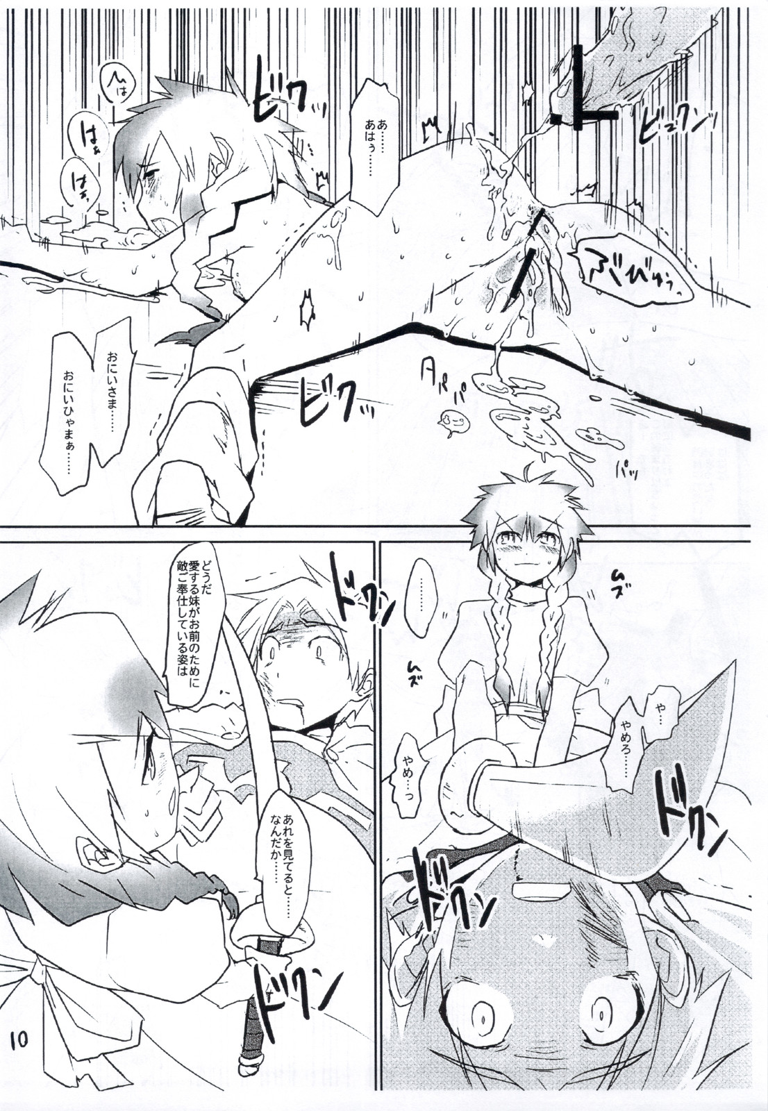 The Prison of Pleasure page 10 full