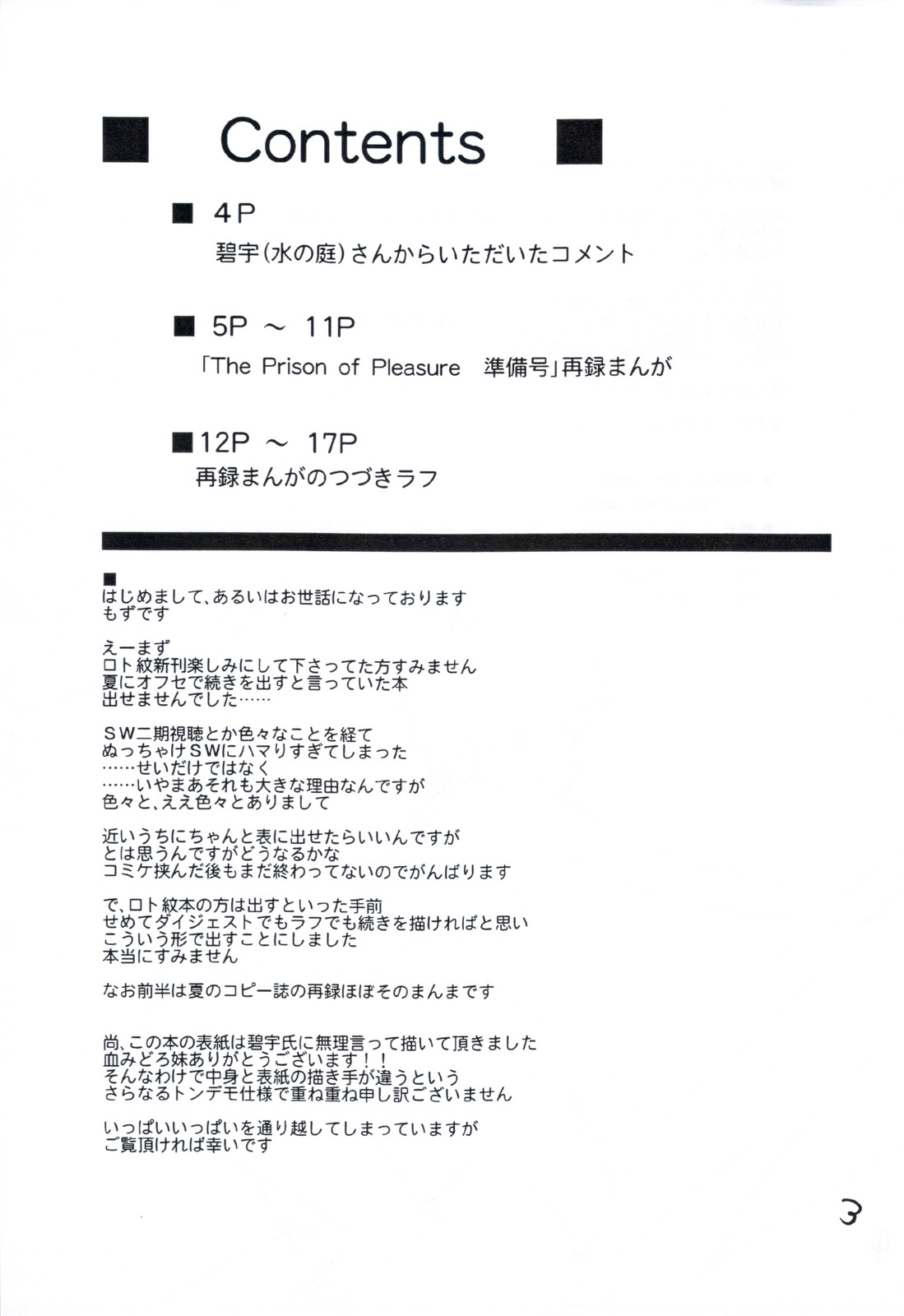 The Prison of Pleasure page 3 full