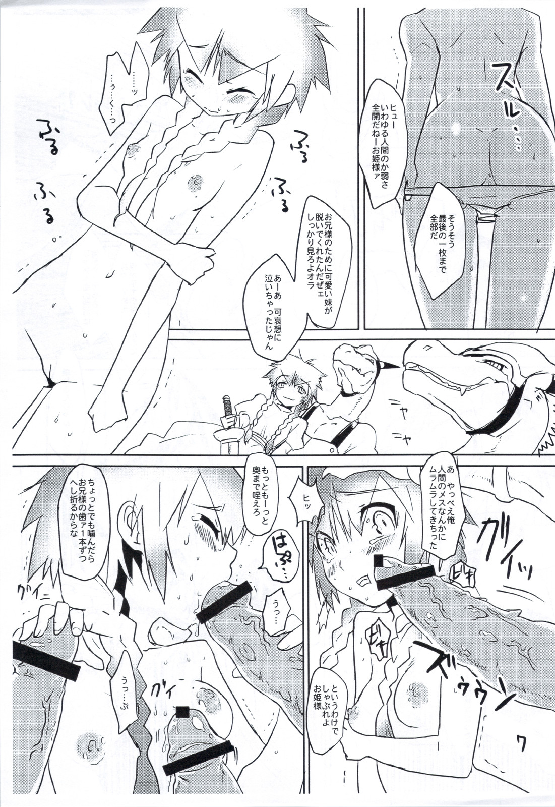 The Prison of Pleasure page 7 full