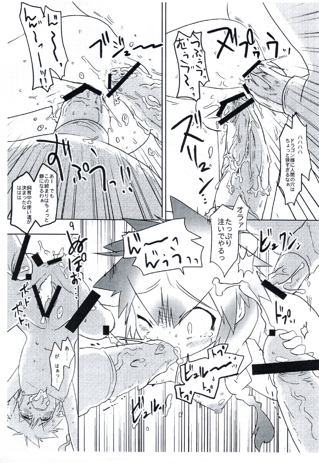 The Prison of Pleasure page 9 full