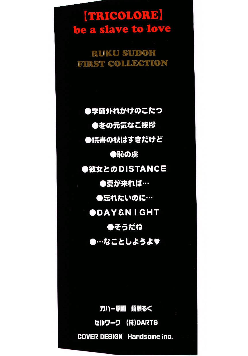 Ryobaku - be a slave to love page 2 full