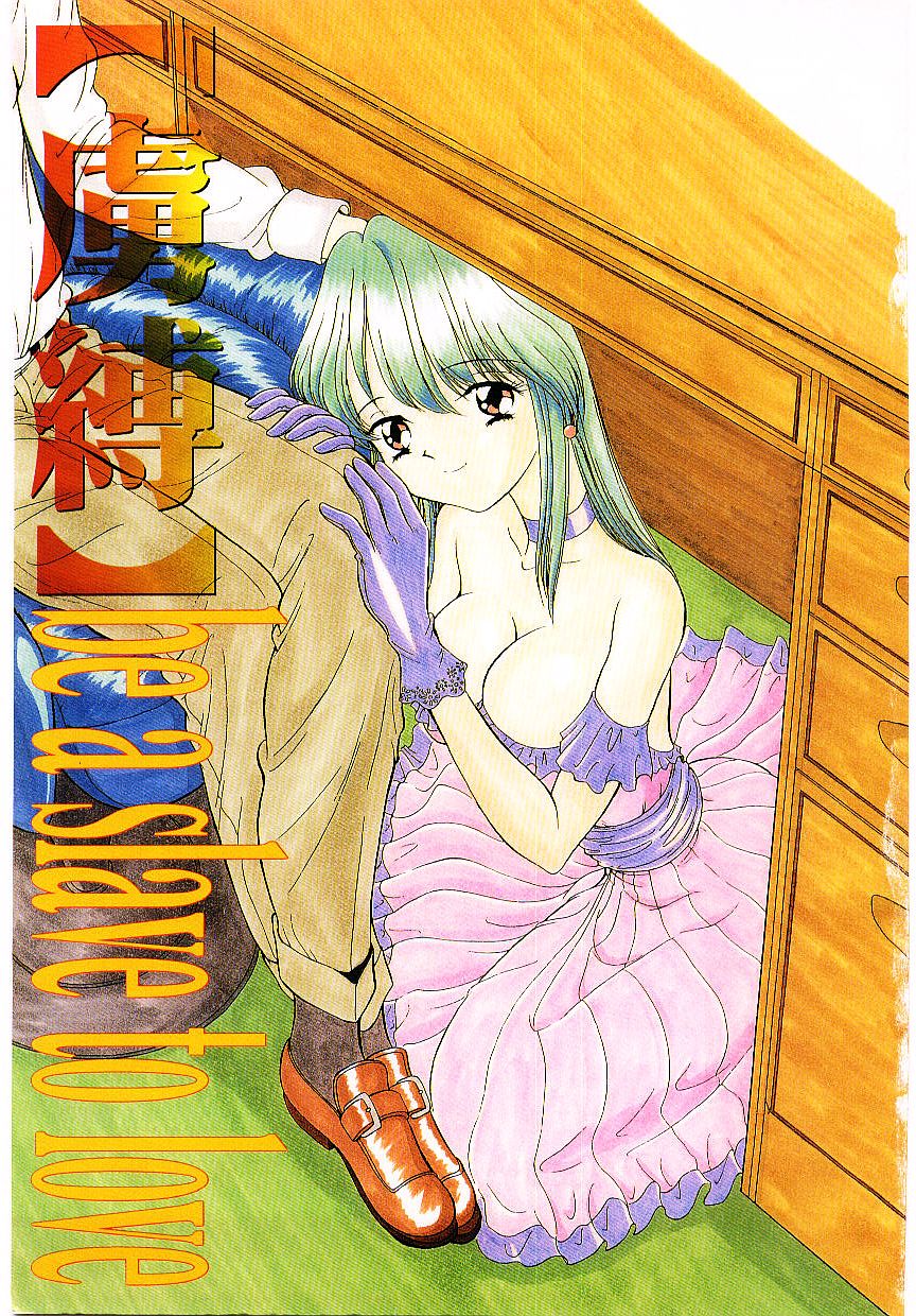 Ryobaku - be a slave to love page 4 full