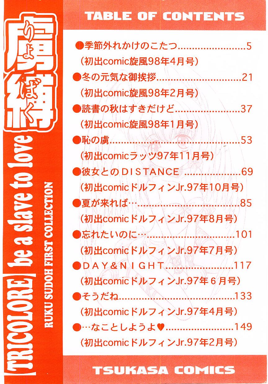 Ryobaku - be a slave to love page 5 full