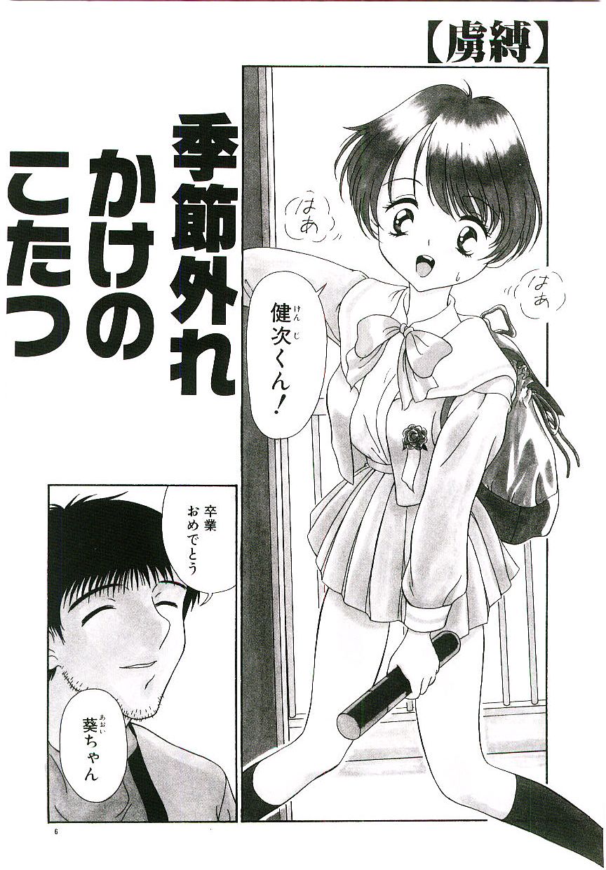 Ryobaku - be a slave to love page 7 full