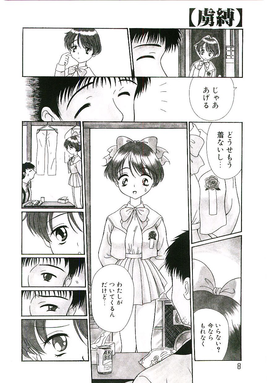 Ryobaku - be a slave to love page 9 full