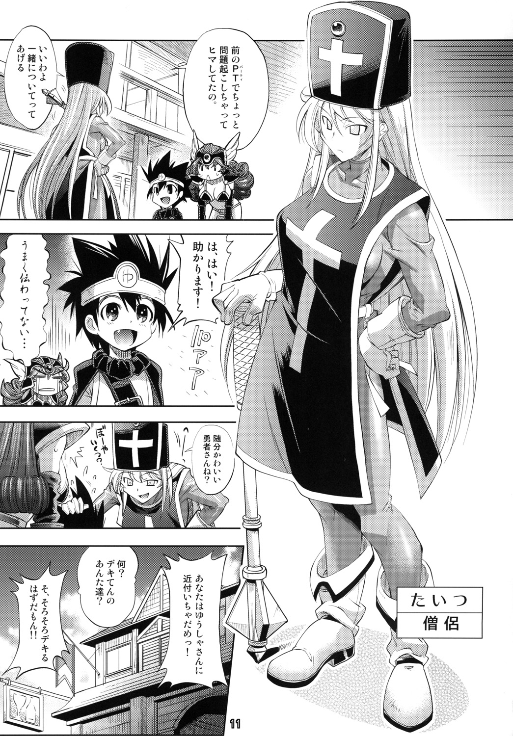 Yuusha no Chousenjou 2 Neko Reset page 10 full