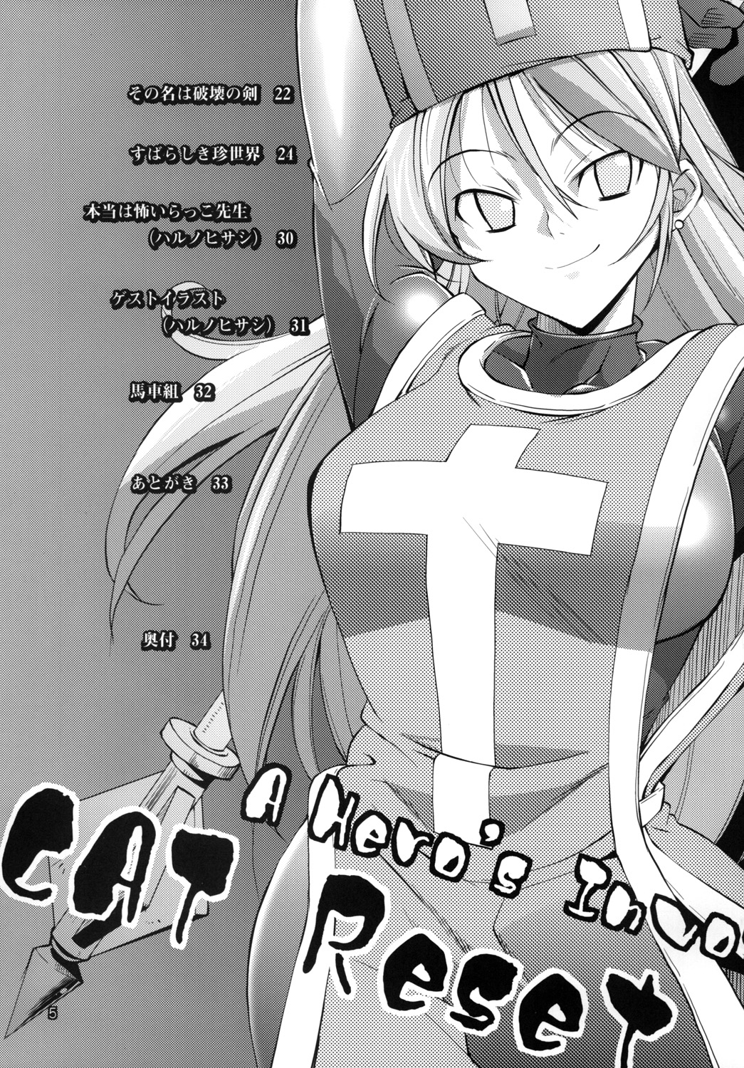 Yuusha no Chousenjou 2 Neko Reset page 4 full