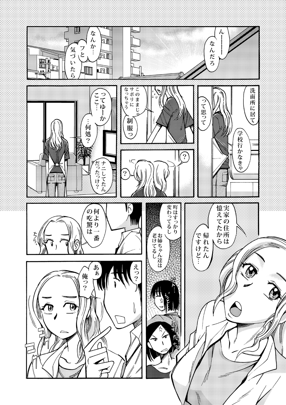 Ano Koro no Kimi to Ano Koro no Kimi wa page 5 full