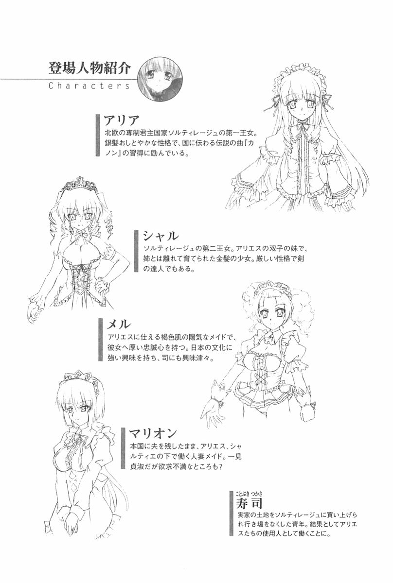 Futago Hime no Kanon page 8 full