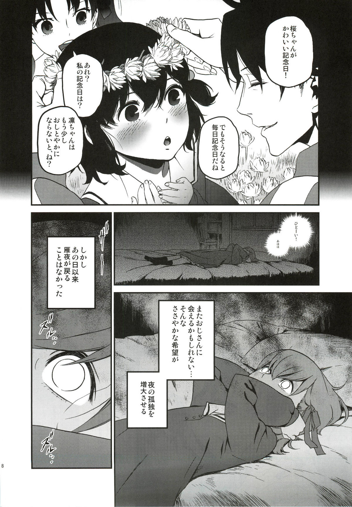 Oroka na Hito page 7 full