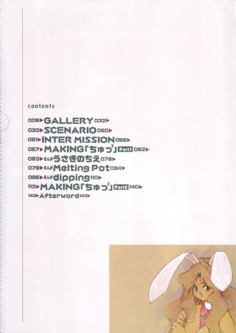 Kinsoku Genkai page 4 full