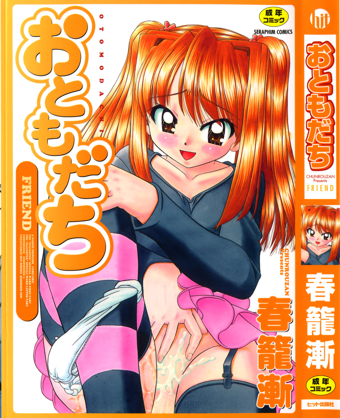 Otomodachi page 1 full