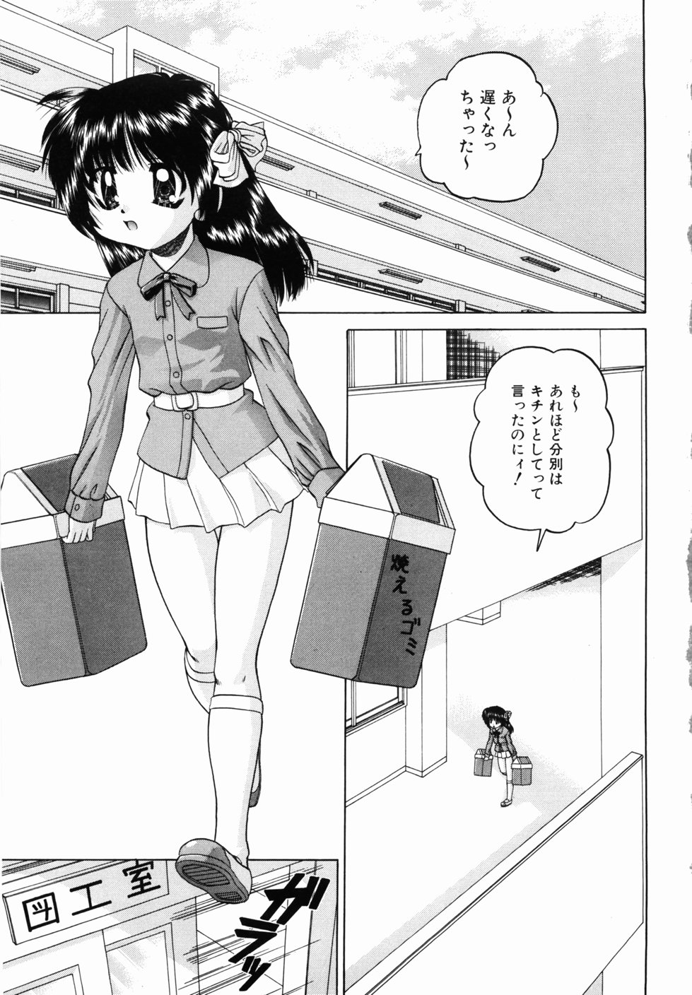 Otomodachi page 9 full