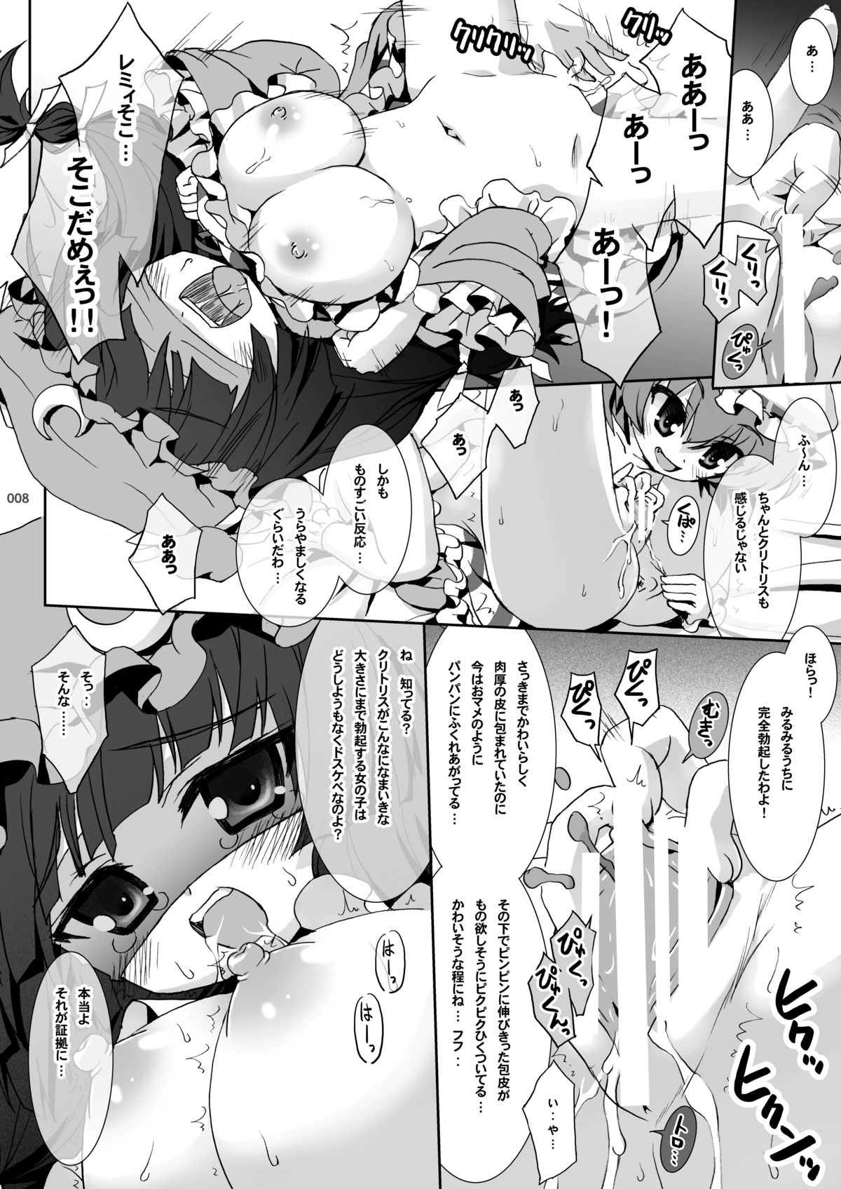 Patchouli no Himitsu no Jikan page 7 full