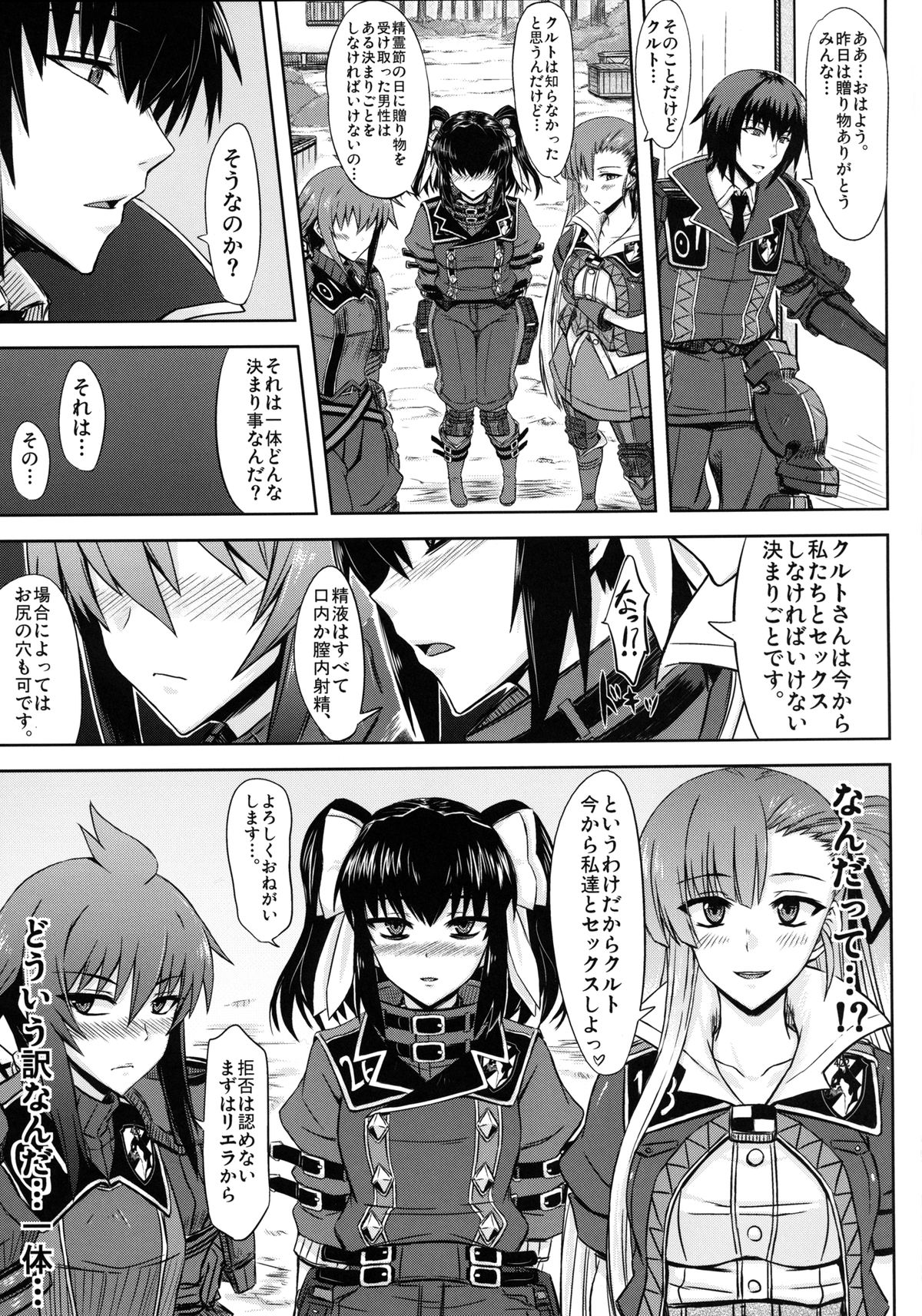 Seirei Fushi Nookurimono page 7 full