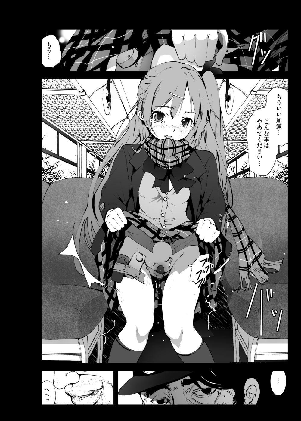 Yukiyama de Shinseki no Onnanoko no Shojo Ubaccha Imashita page 5 full