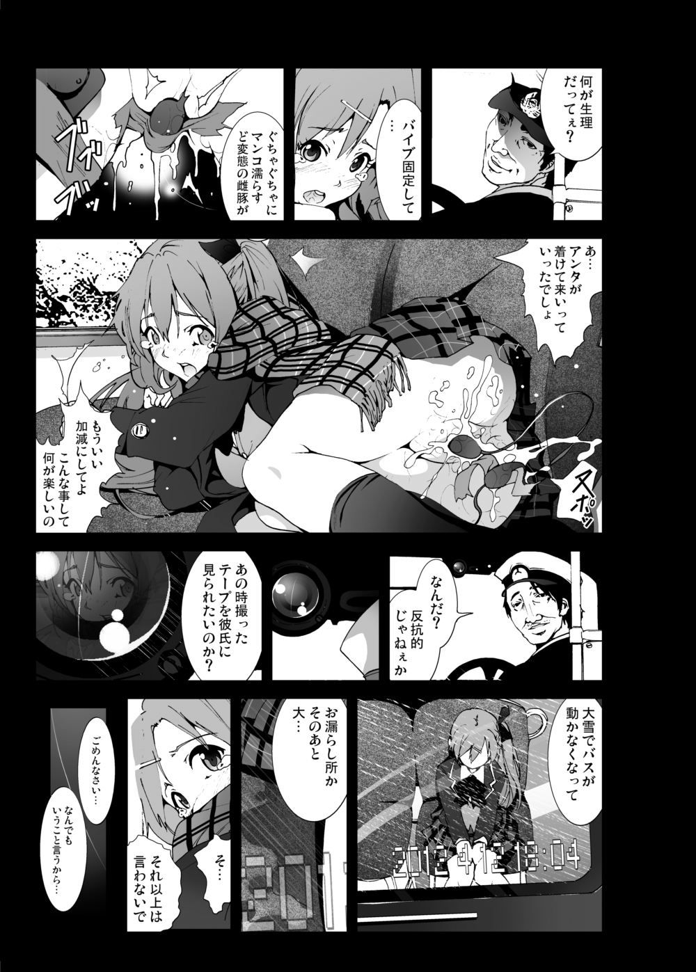 Yukiyama de Shinseki no Onnanoko no Shojo Ubaccha Imashita page 6 full