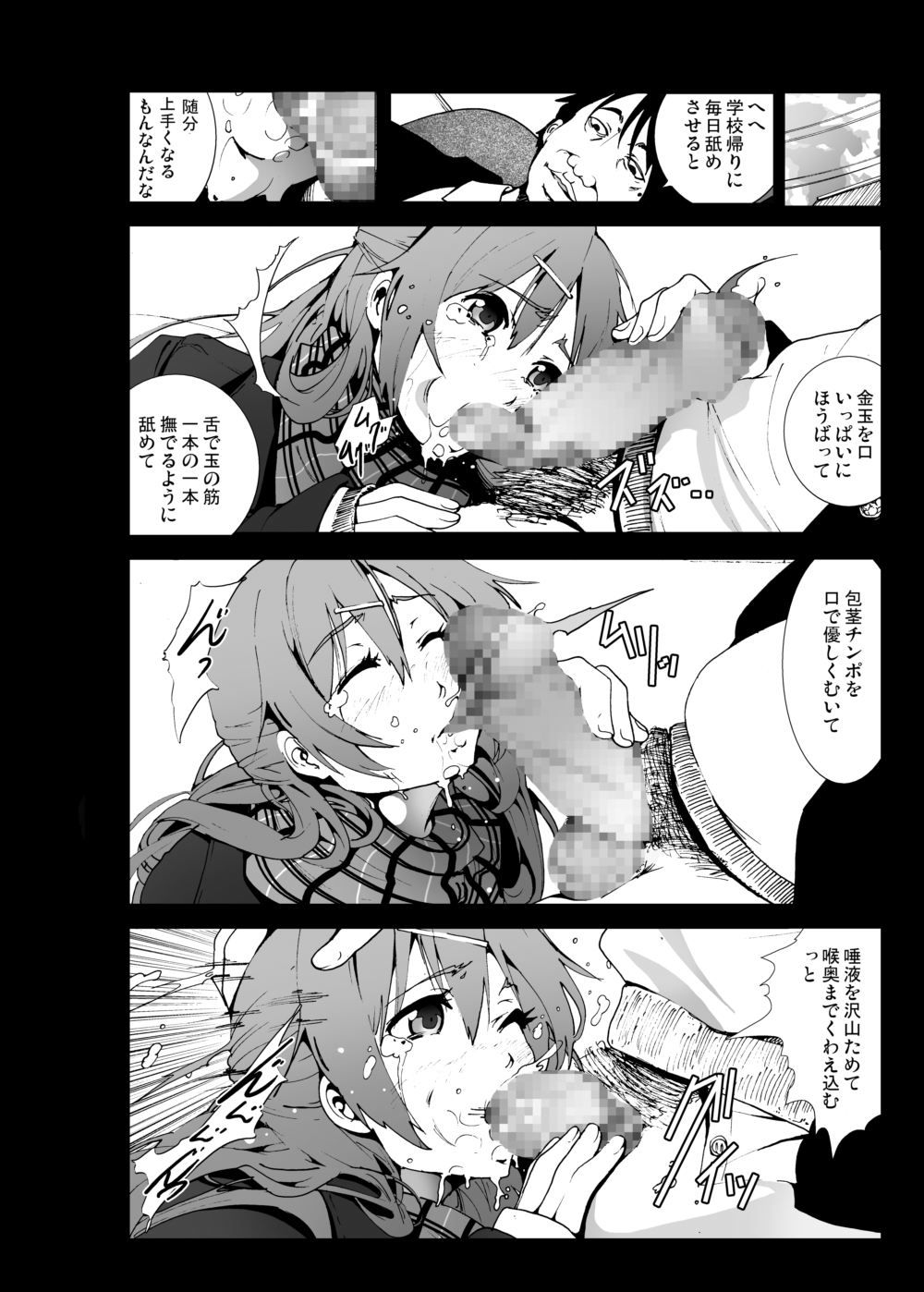 Yukiyama de Shinseki no Onnanoko no Shojo Ubaccha Imashita page 7 full