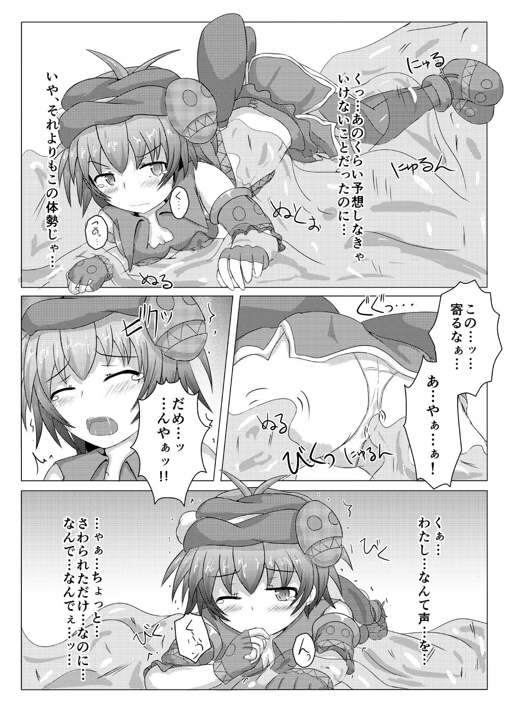 Karen Kishou Quarta Ametus #2 page 10 full