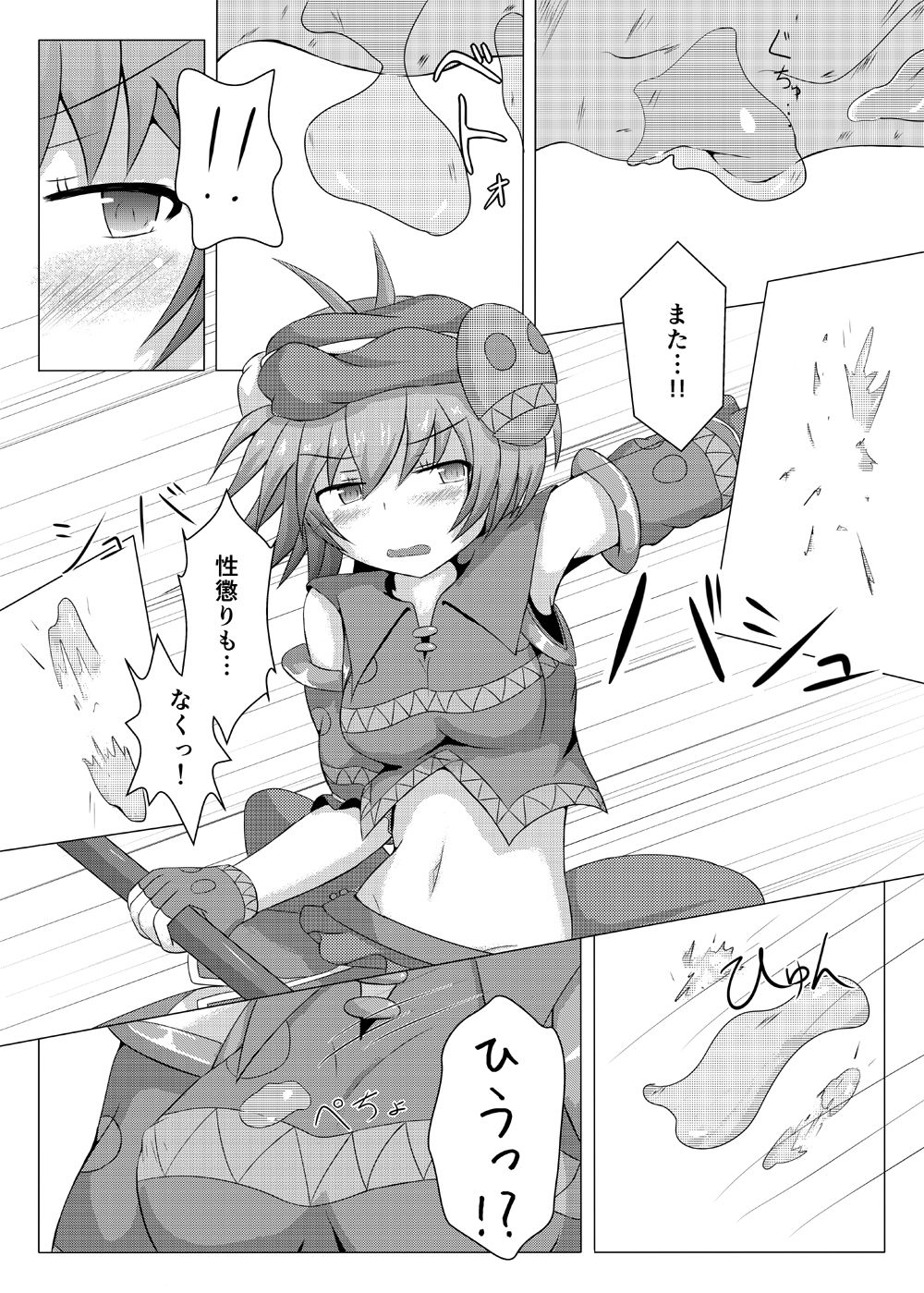 Karen Kishou Quarta Ametus #2 page 4 full